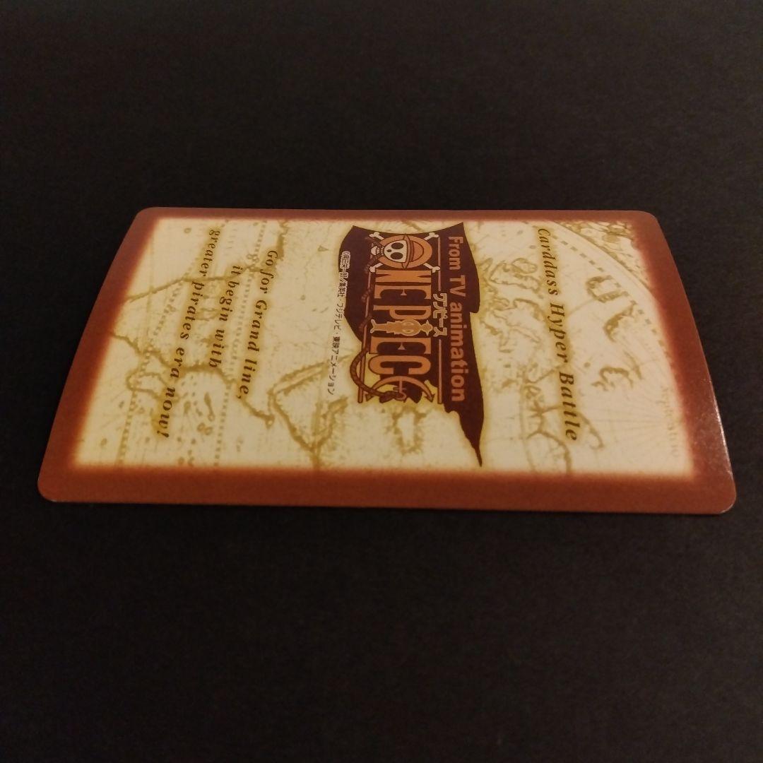 ONEPIECE カードダス ハイパーバトル 進水式 S57 初期 レア 当時