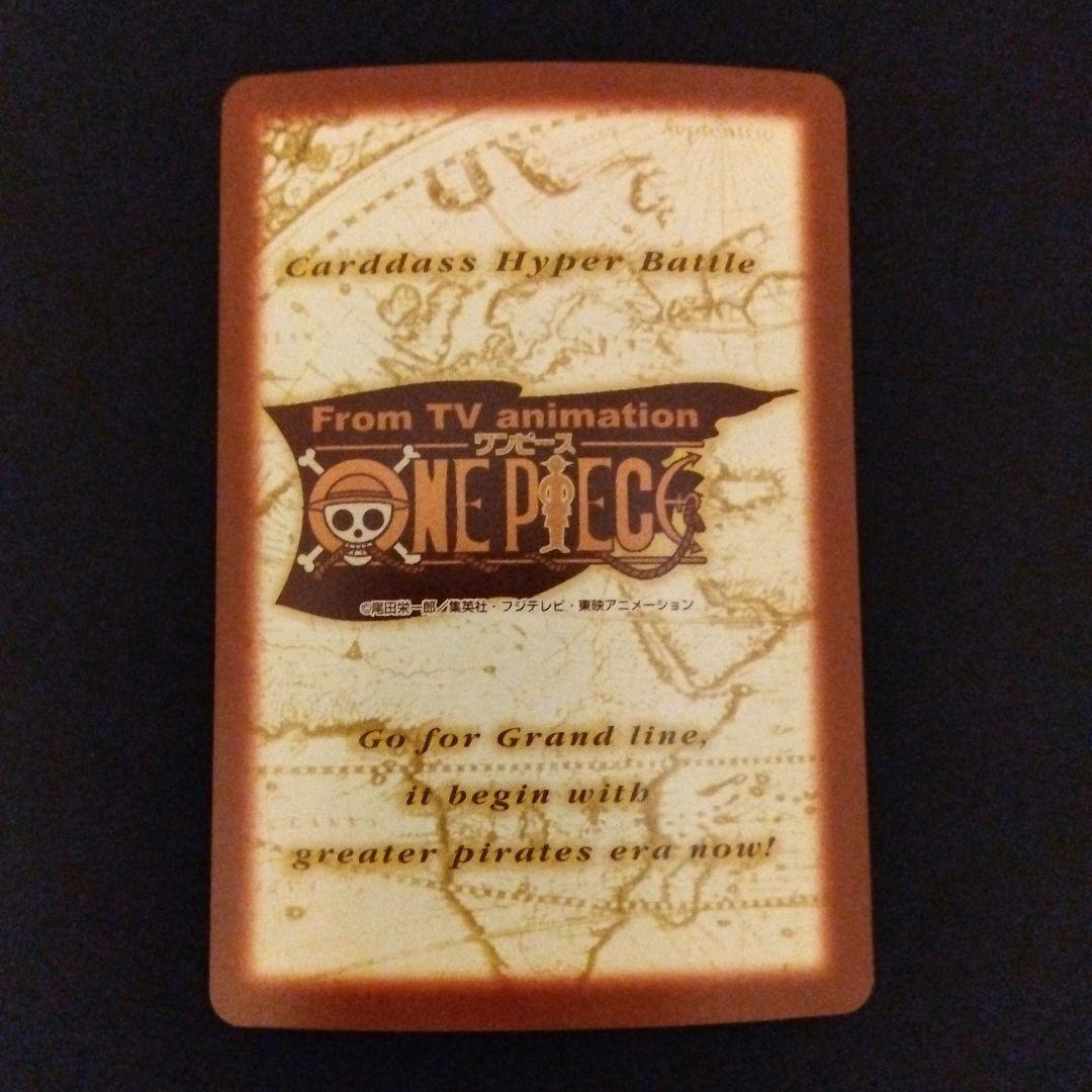 ONEPIECE カードダス ハイパーバトル 進水式 S57 初期 レア 当時