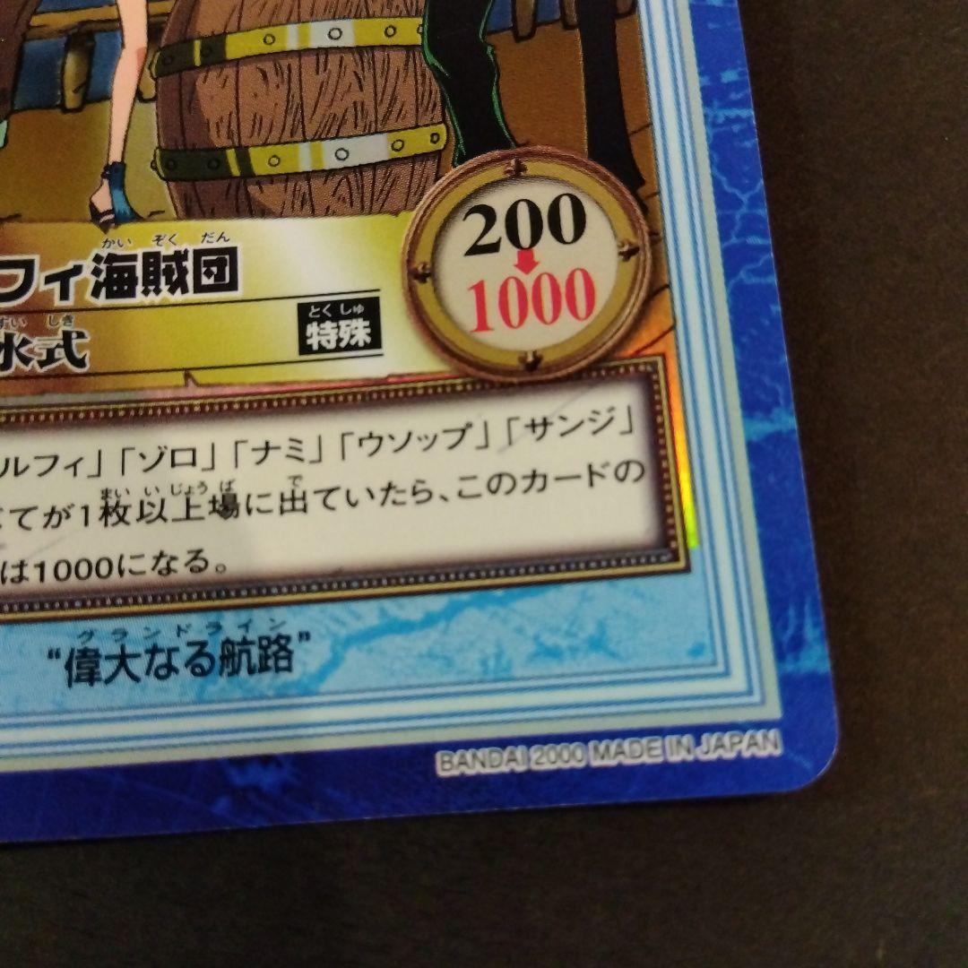 ONEPIECE カードダス ハイパーバトル 進水式 S57 初期 レア 当時