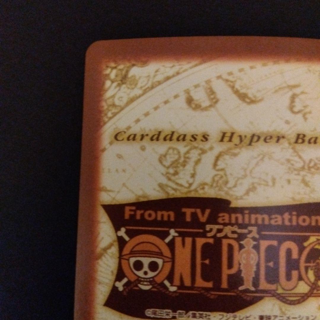 ONEPIECE カードダス ハイパーバトル 進水式 S57 初期 レア 当時