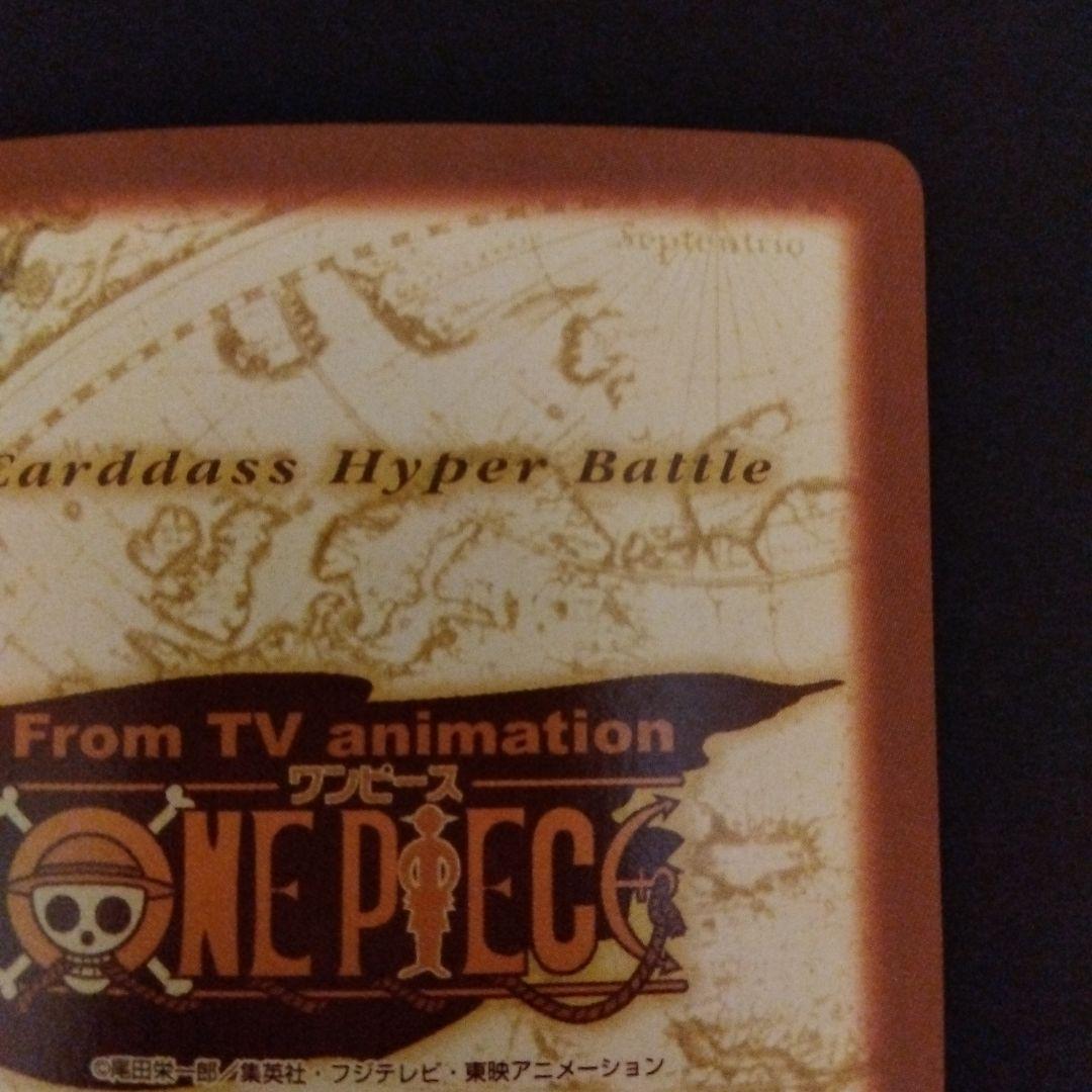 ONEPIECE カードダス ハイパーバトル 進水式 S57 初期 レア 当時