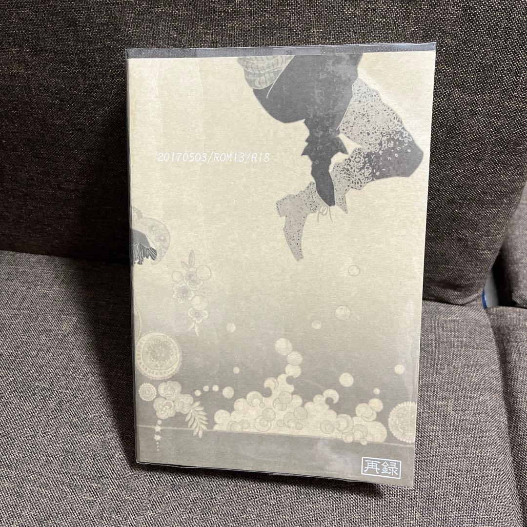 忘却カウントダウン ROM-13 ナリ