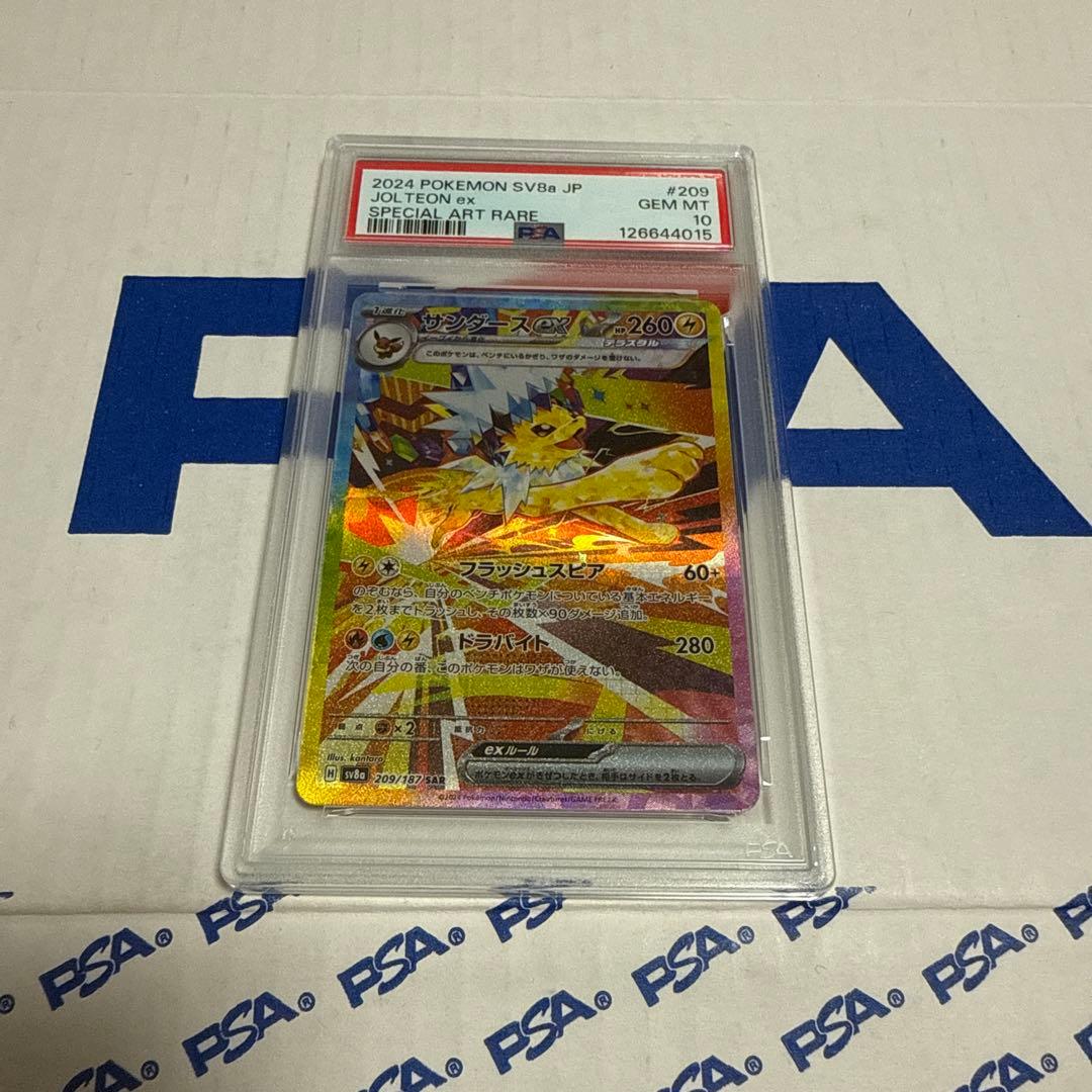 PSA10 サンダース　EX SAR ポケモンカードゲーム　最安値‼️
