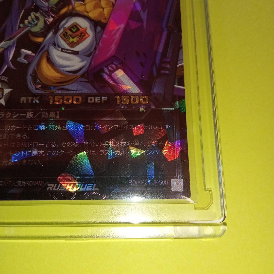 遊戯王RDラストカルチェインバース(ORR PREMIUM BLACK Ver)