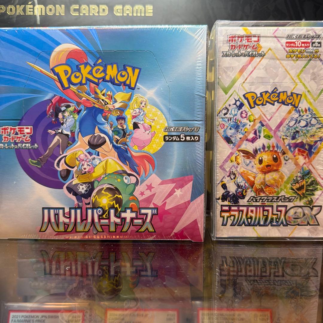 ポケモンカード テラスタルフェスex バトルパートナーズ　シュリンク付き