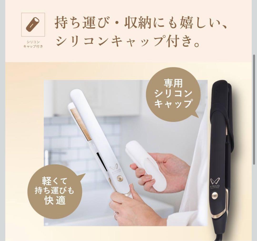 絹女 キヌージョ ワールドワイドモデル ストレートアイロン ホワイト