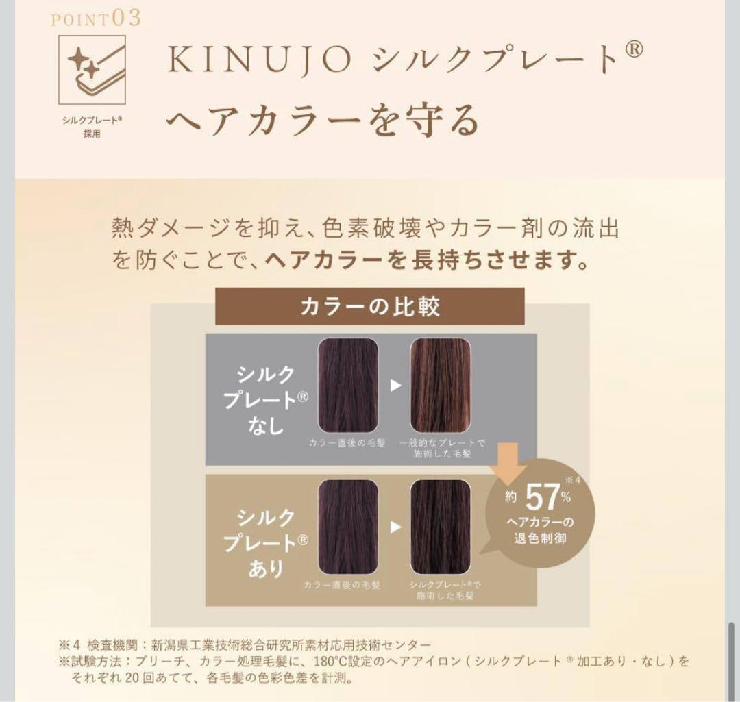 絹女 キヌージョ ワールドワイドモデル ストレートアイロン ホワイト