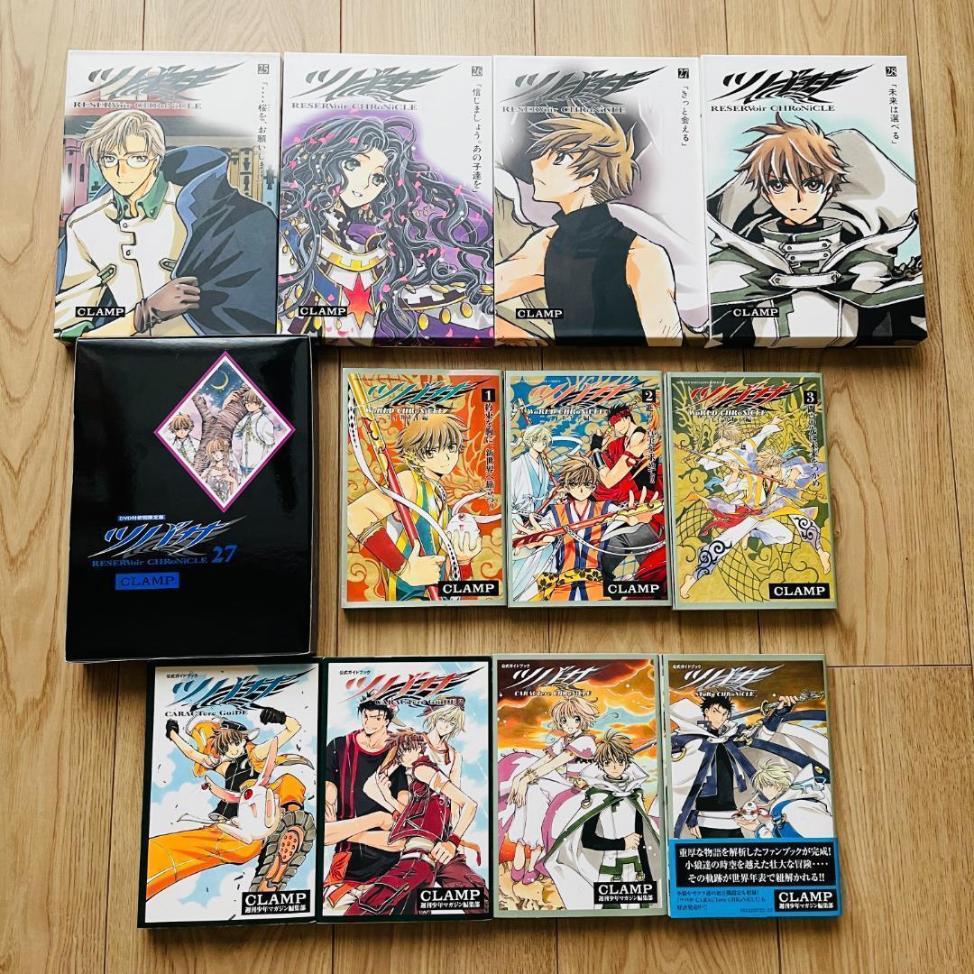 全巻 ポストカード 付 ツバサ Reservoir chronicle 豪華版