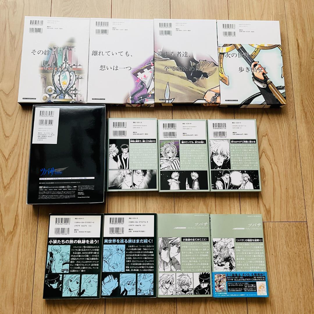 全巻 ポストカード 付 ツバサ Reservoir chronicle 豪華版