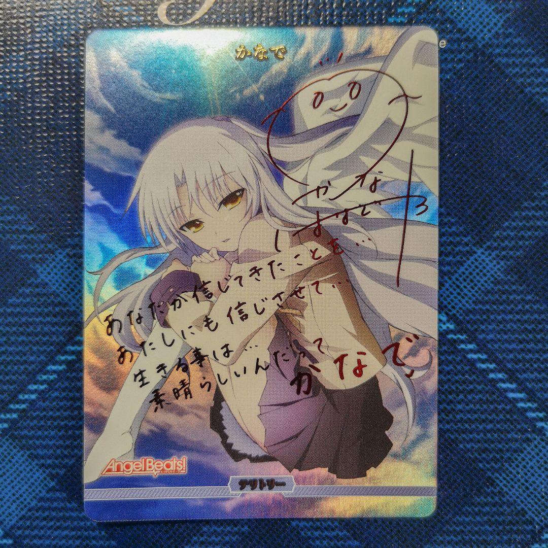 ビルディバイドブライト　かなで　ひとりの戦い BT　サイン　AngelBeats