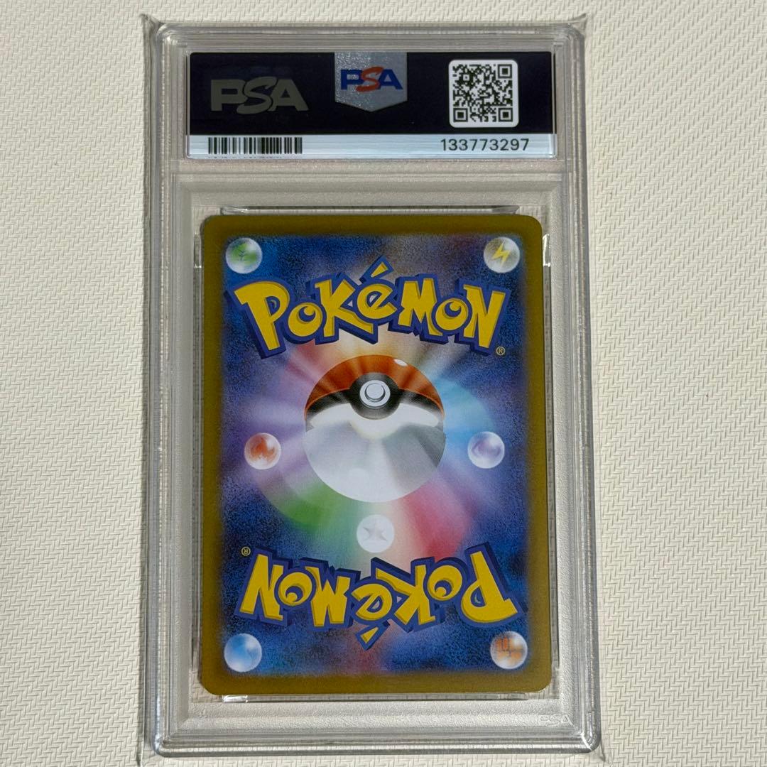 ポケモンカード　メガサメハダーex SAR PSA10