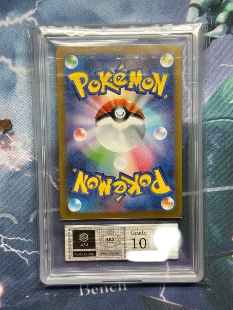 セレナ SR ARS 10 白熱のアルカナ PSA 10 相当 ポケモンカード