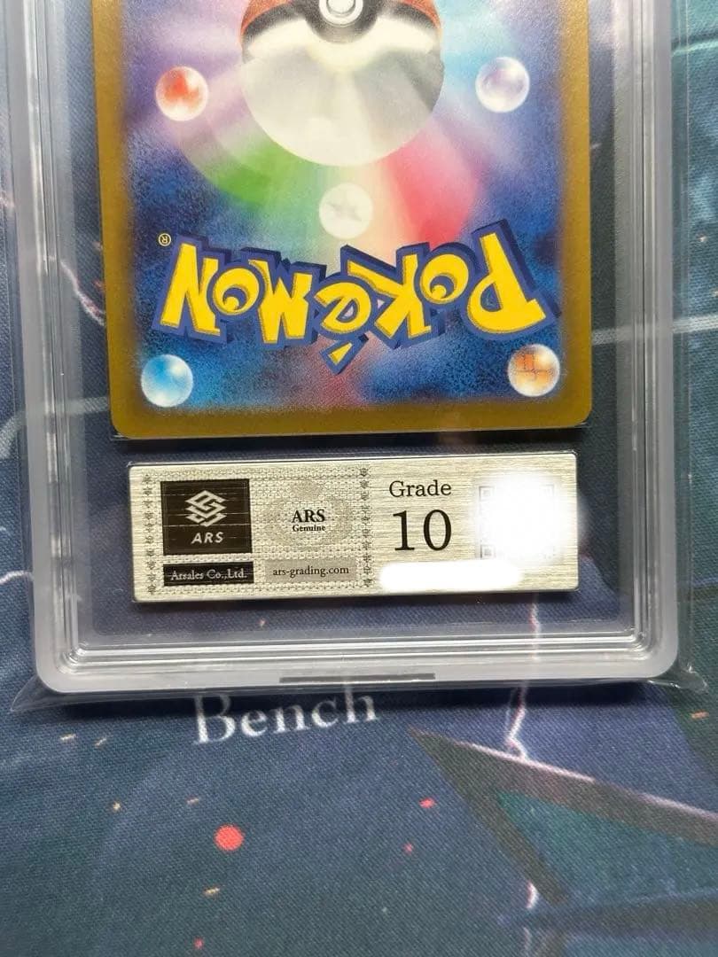 セレナ SR ARS 10 白熱のアルカナ PSA 10 相当 ポケモンカード