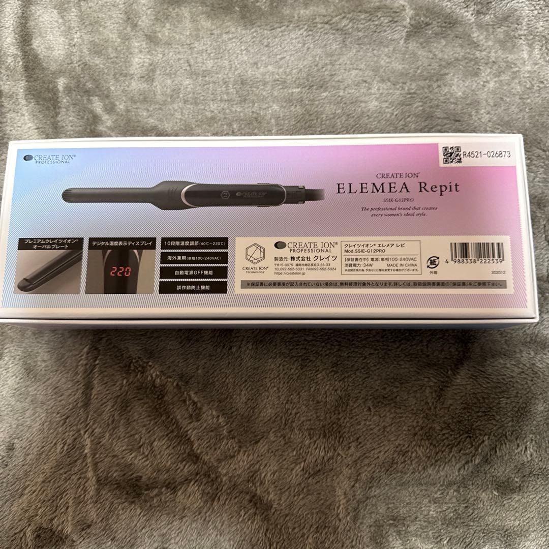 【新品、未使用】正規品クレイツ　エレメア　レピ　ストレートアイロン