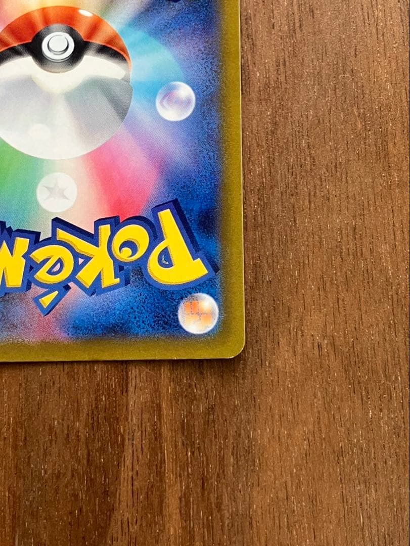 リザードンVSTAR SAR