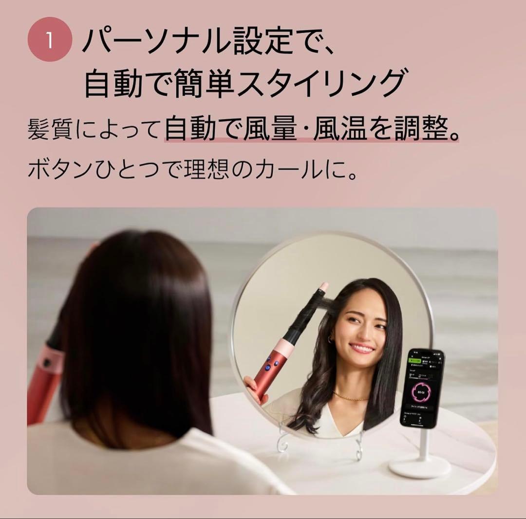 ダイソン エアラップ i.d. マルチスタイラー＆ドライヤー HS08