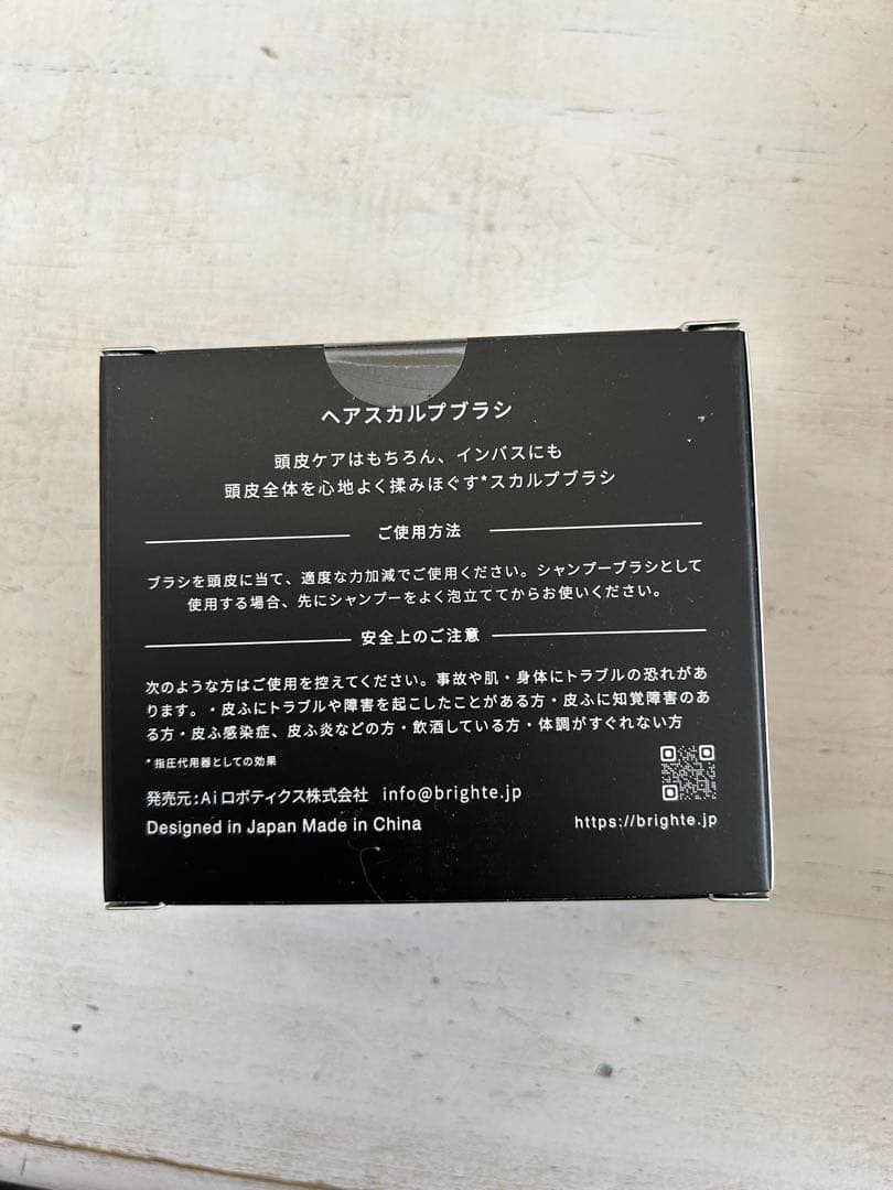 【新品未開封】Brighte ELEKIBRUSH+