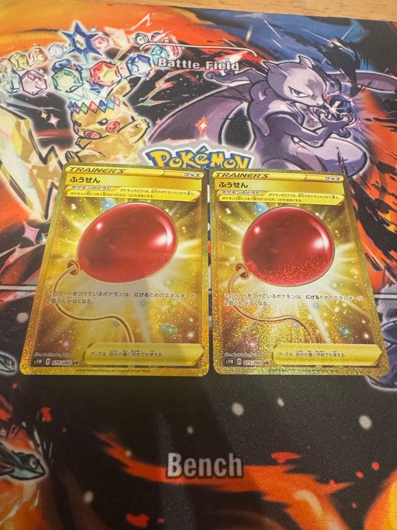 ふうせん UR S1W ソード 075/060 2枚セット ※商品説明必読