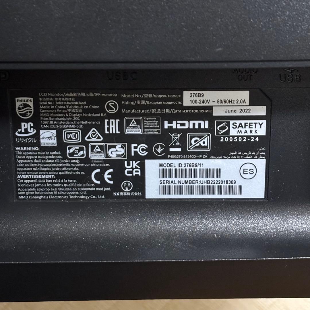 PHILIPS 276B9 モニター　フィリップス