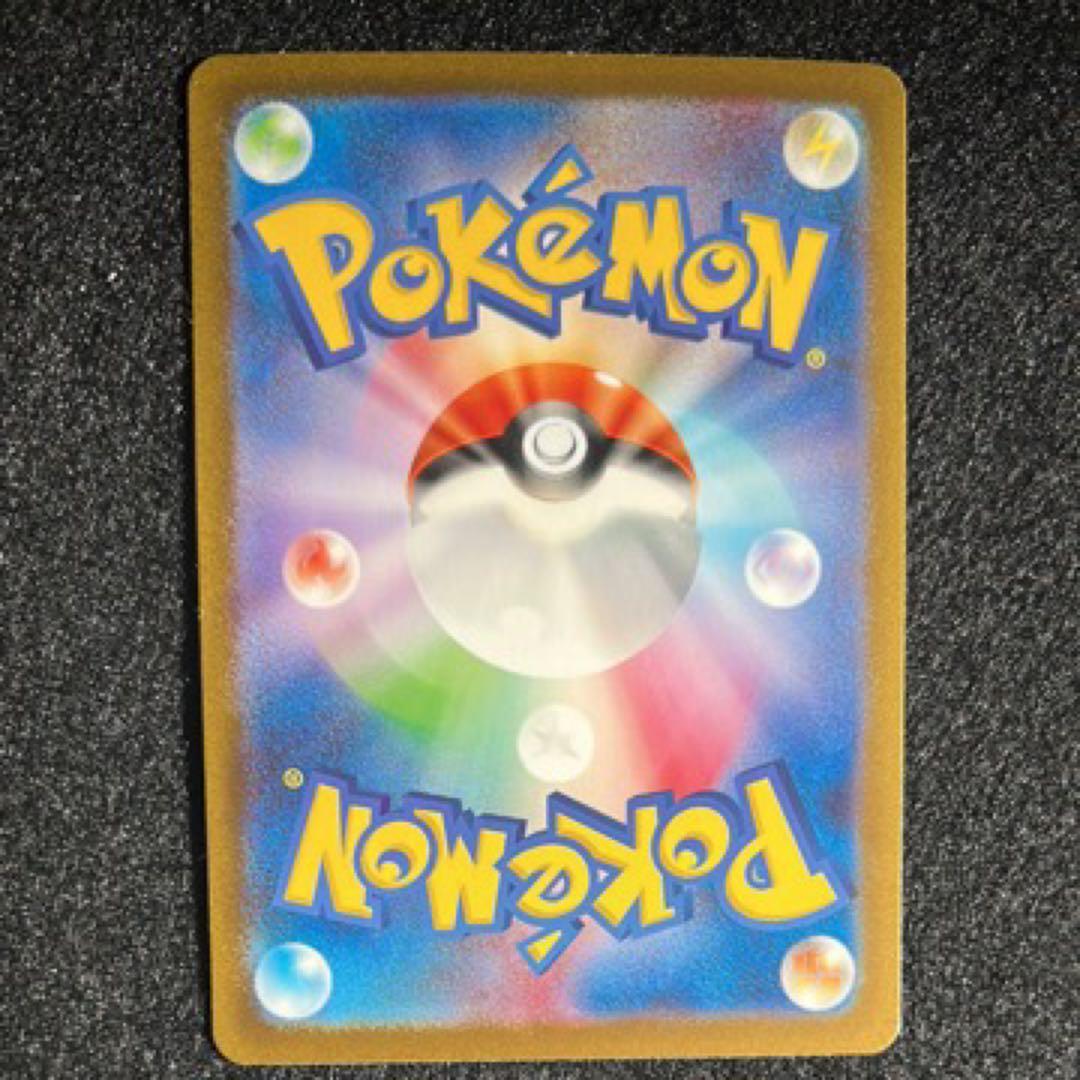 リザードンex SAR SV3 134/108 黒煙の支配者