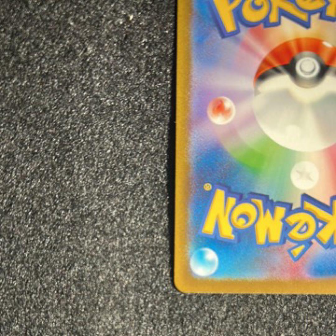 リザードンex SAR SV3 134/108 黒煙の支配者