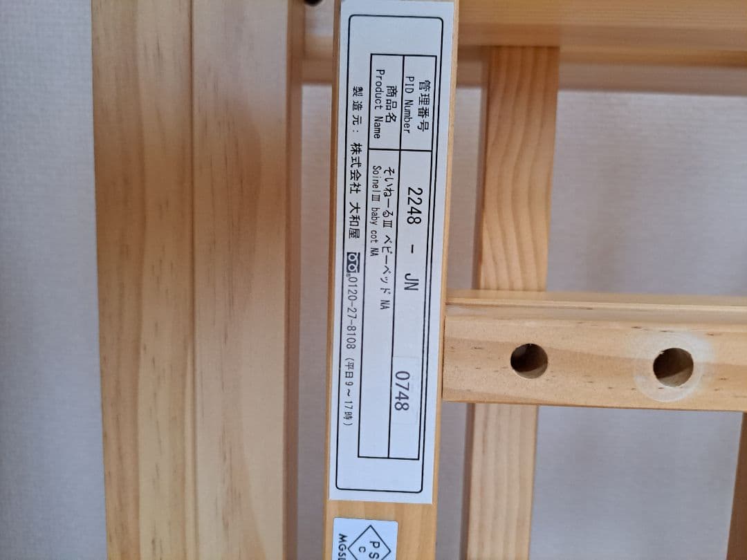 【KAZ】そいねーる3　ベッドフレーム(マットレス付)