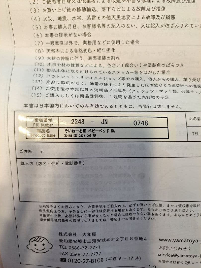 【KAZ】そいねーる3　ベッドフレーム(マットレス付)