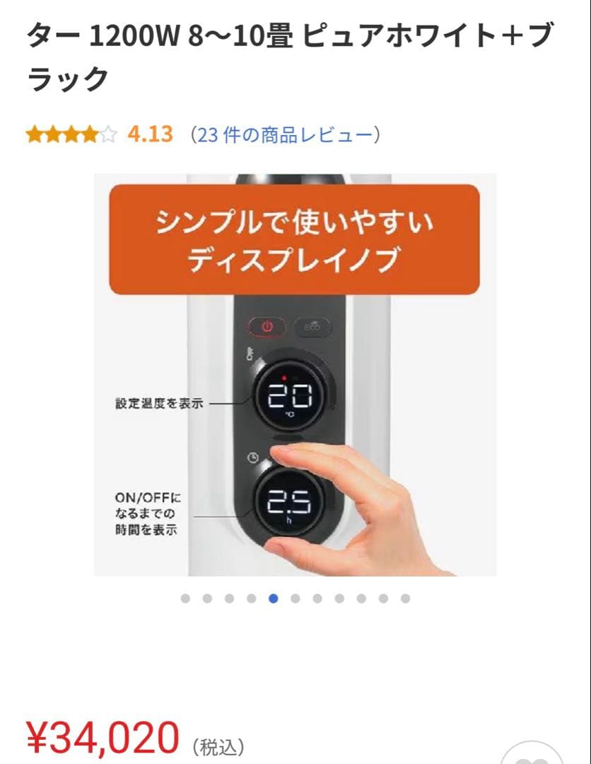 aya　 アミカルド オイルヒーター RHJ35M0812-DG