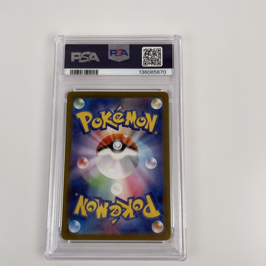 メガリザードンX EX 094/080 PSA10 管理472