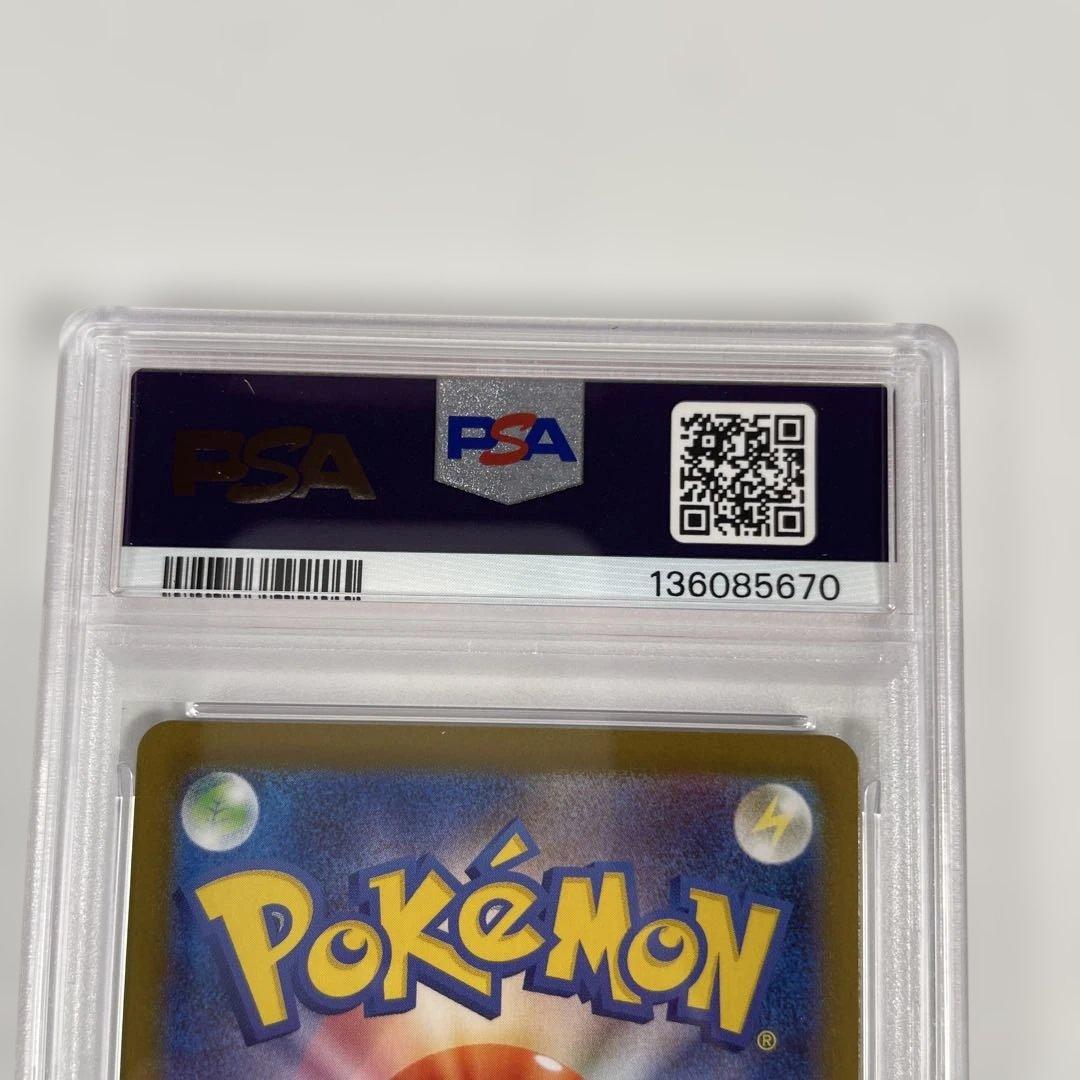 メガリザードンX EX 094/080 PSA10 管理472