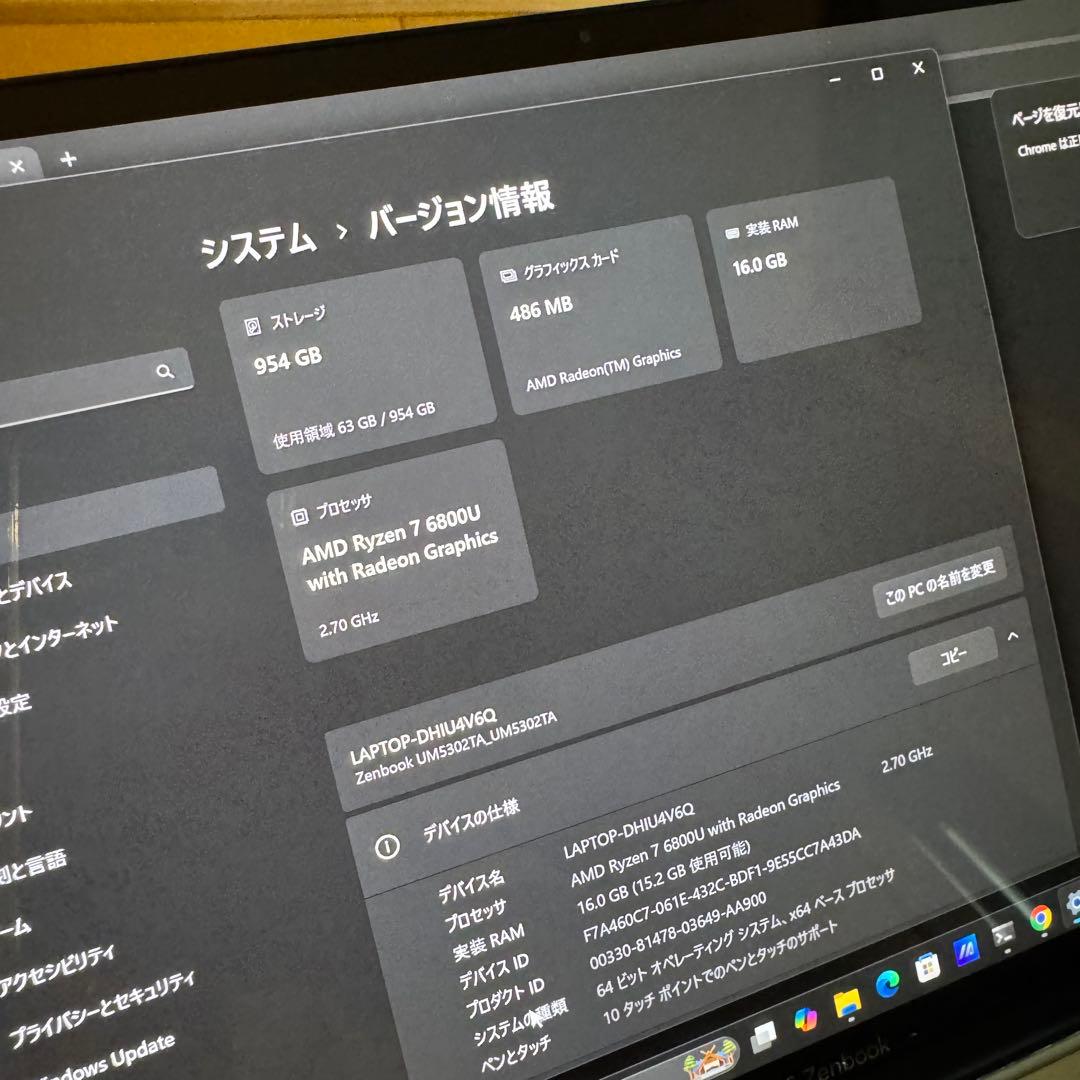 【やや難あり】ASUS Zenbook S 13 OLED Ryzen 7