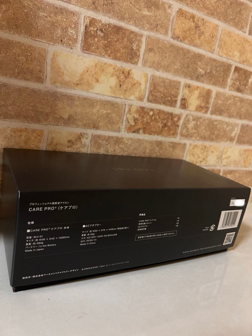 【新品・未使用】CARE PRO ケアプロ 超音波 アイロン