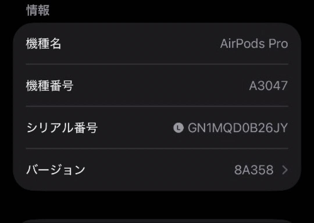 AirPods Pro 第2世代 usb-c 左耳 A3048 [89]