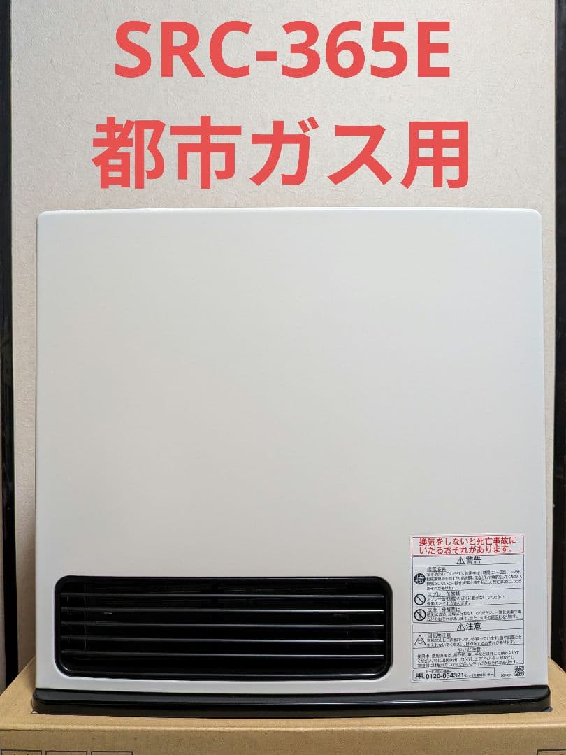 Rinnai ガスファンヒーター SRC-365E 都市ガス用