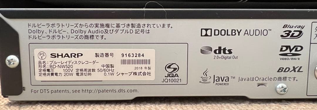 ス*ー様 AQUOS ブルーレイレコーダー 本体