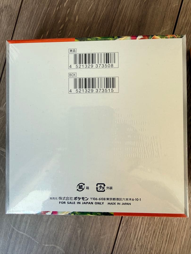 ポケモンカードゲーム スカーレットex VSTARユニバース