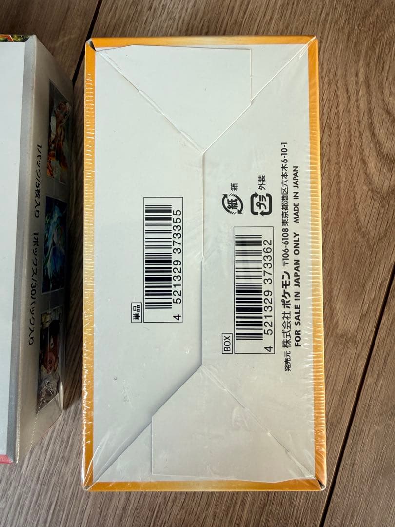 ポケモンカードゲーム スカーレットex VSTARユニバース