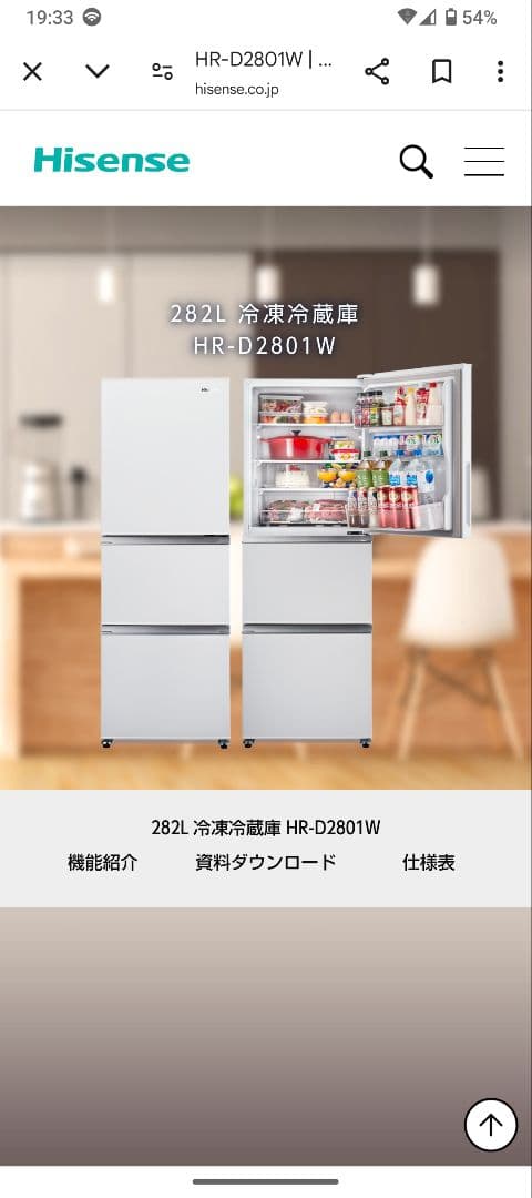 ハイセンス3ドア冷蔵庫282Lホワイト2021年製　たのメル便送料無料