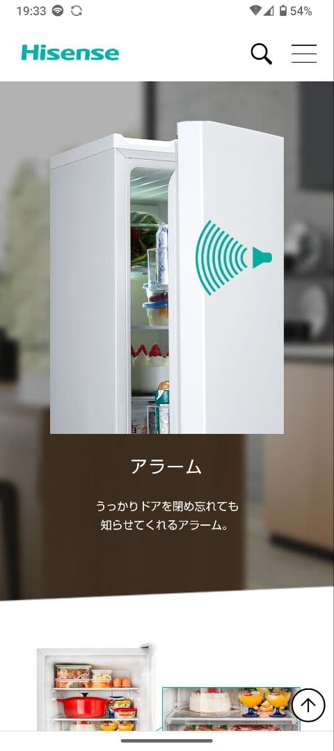 ハイセンス3ドア冷蔵庫282Lホワイト2021年製　たのメル便送料無料