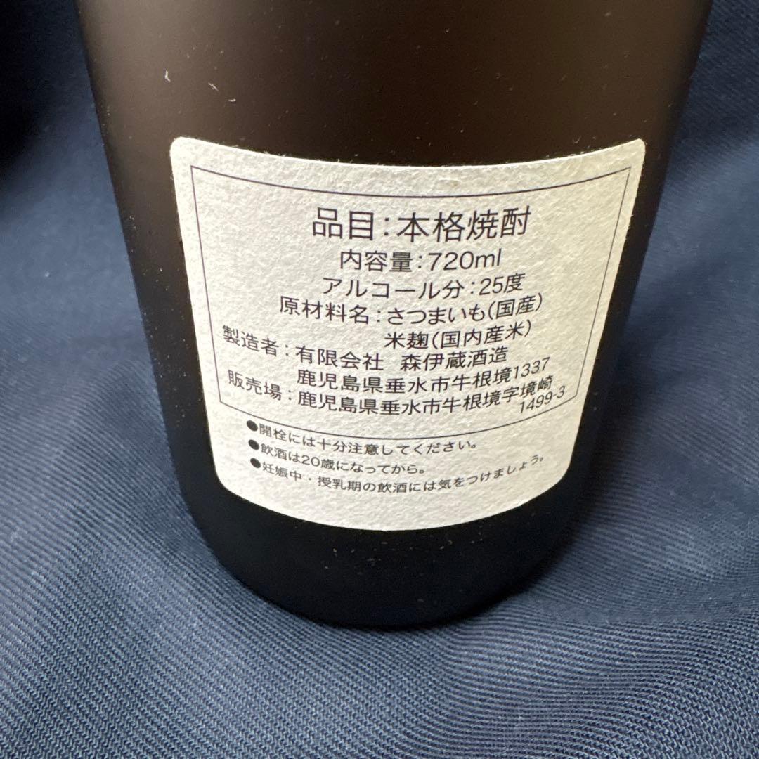 た*ん様 森伊蔵 本格焼酎 720ml 25度