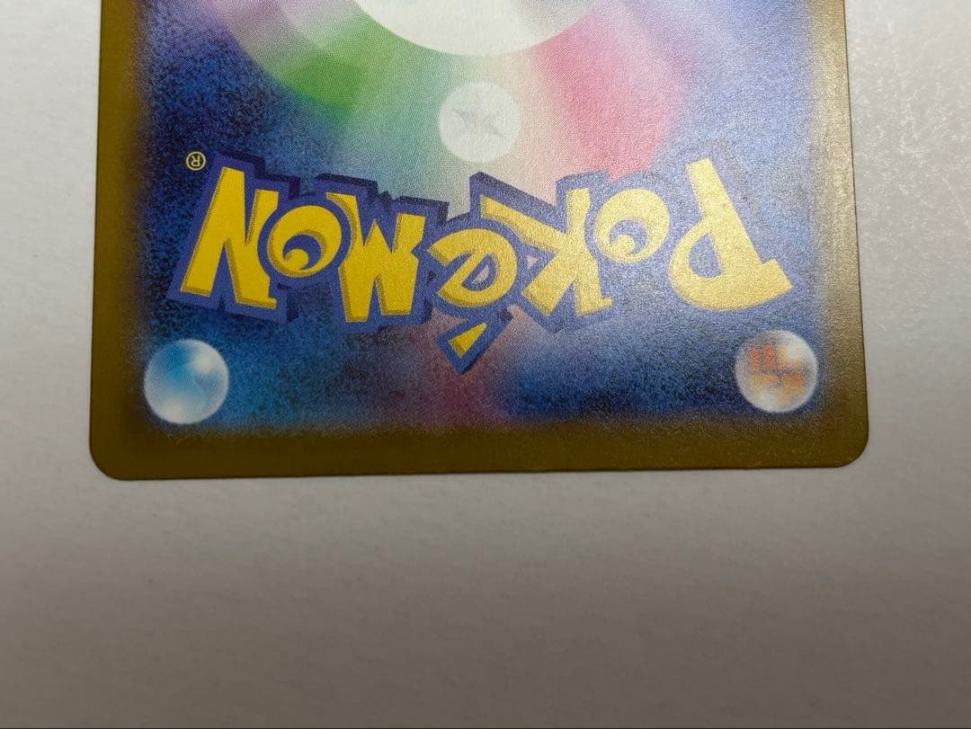 ポケモンカード メガカイリューex MUR M2a MEGAドリームex