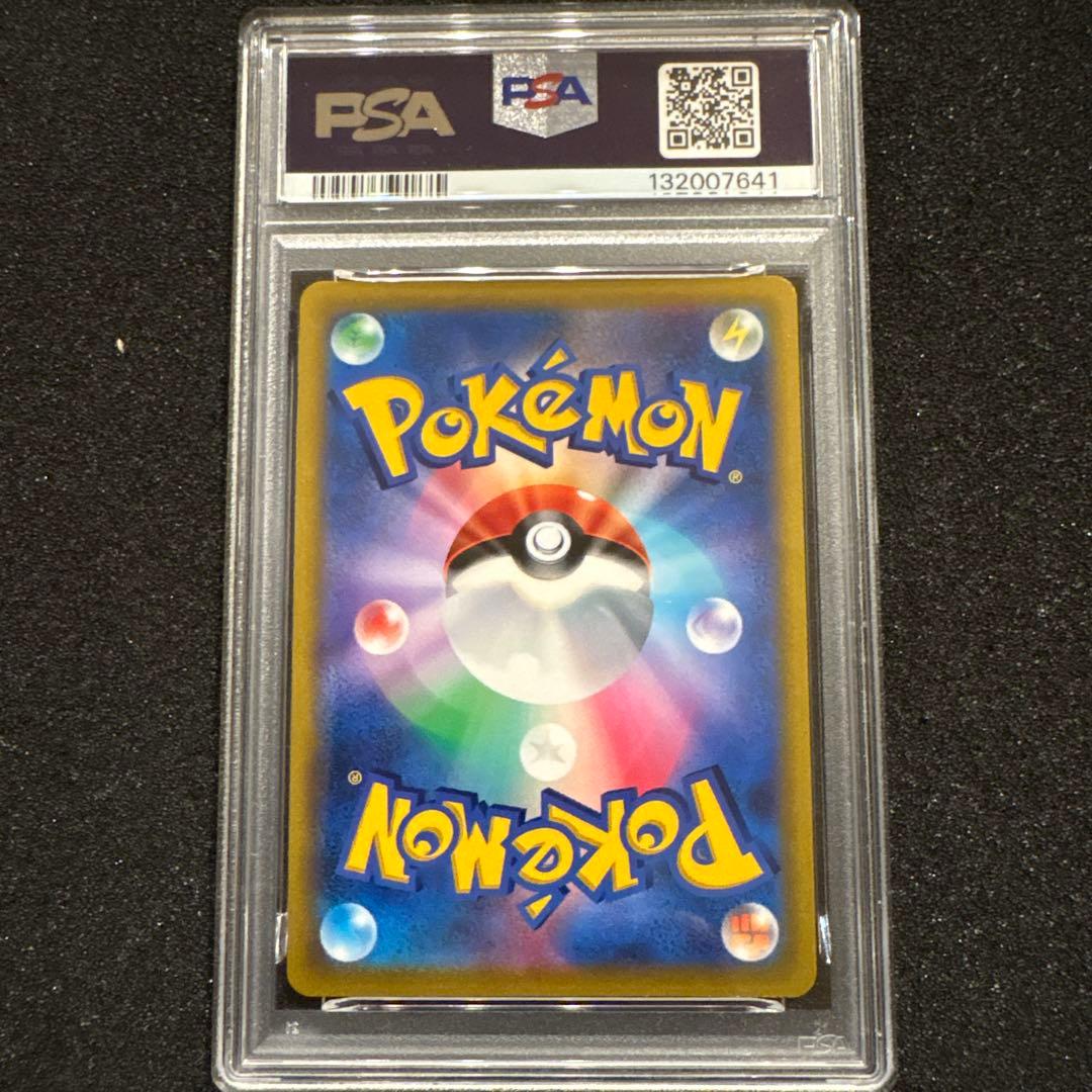 ポケモンカードリザードンV SA SR 【PSA9】