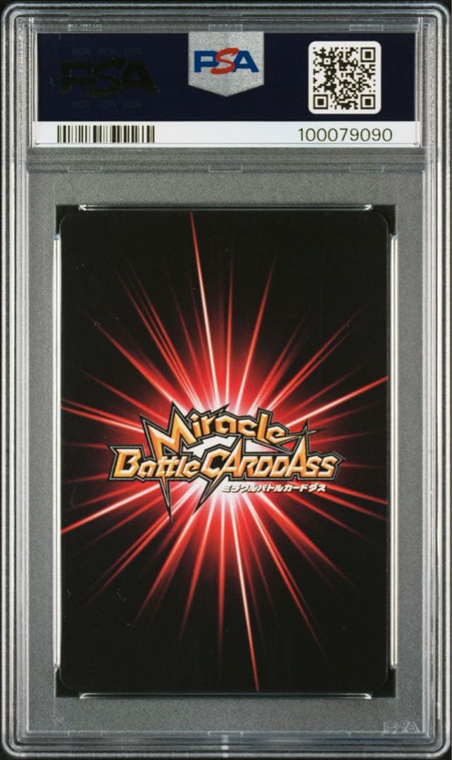 【最終値下げ】 【POP2】 PSA10 ミラクルバトルカードダス ベジータ
