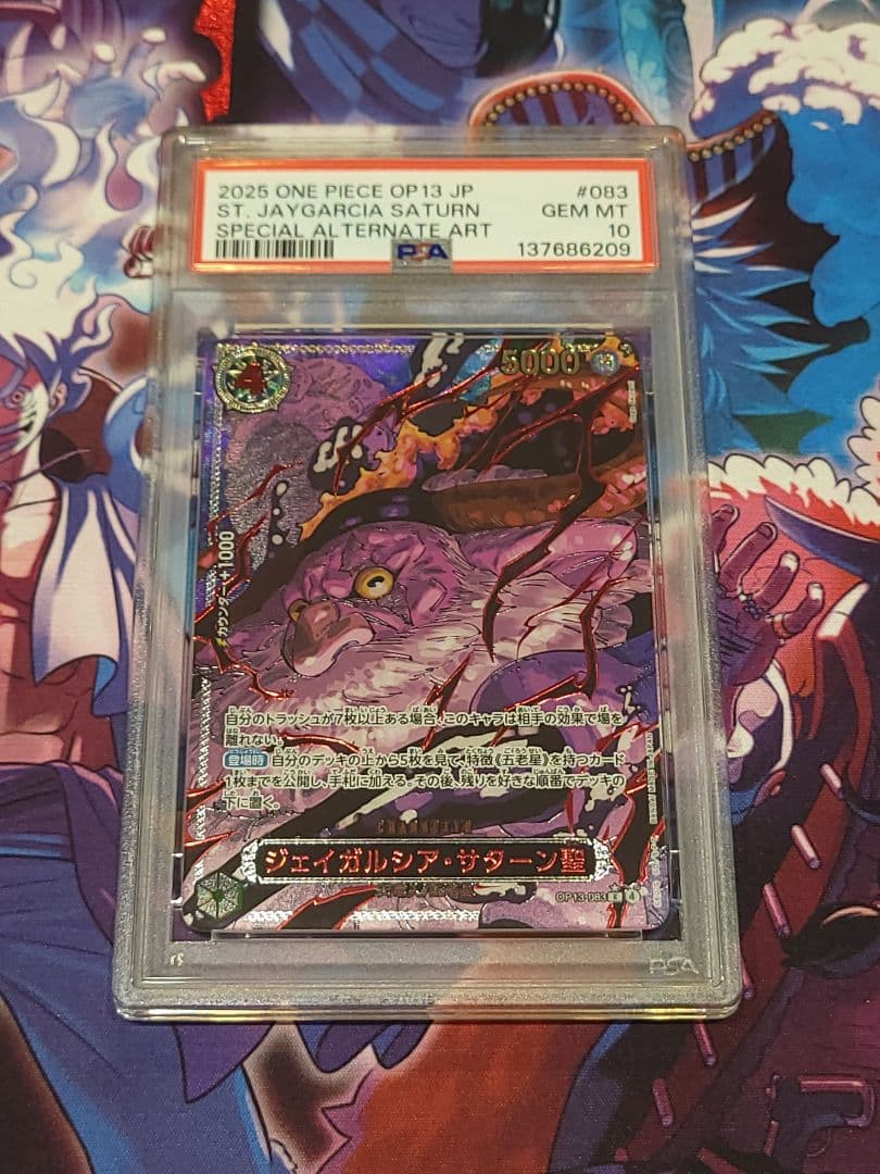 五老星　パラレル　PSA10　5枚　psa9　1枚　6連番