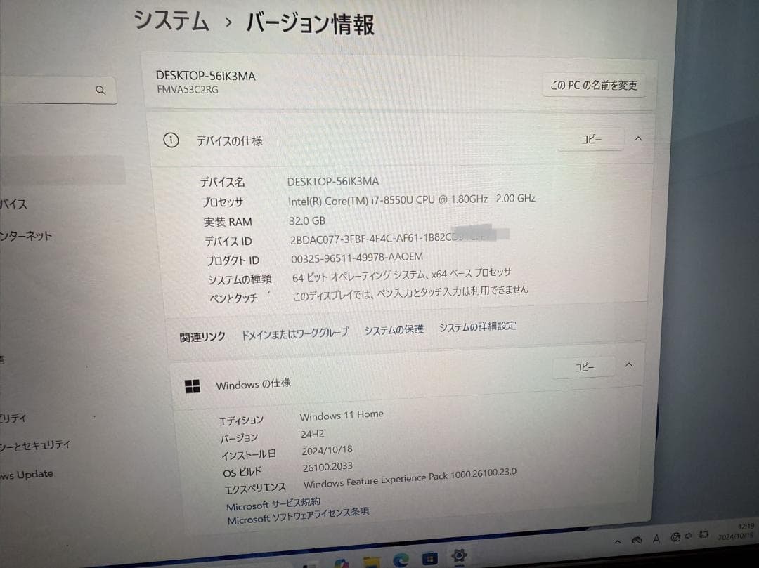 超美品 富士通 第8世代i7 32GB SSD+HDD Office付き