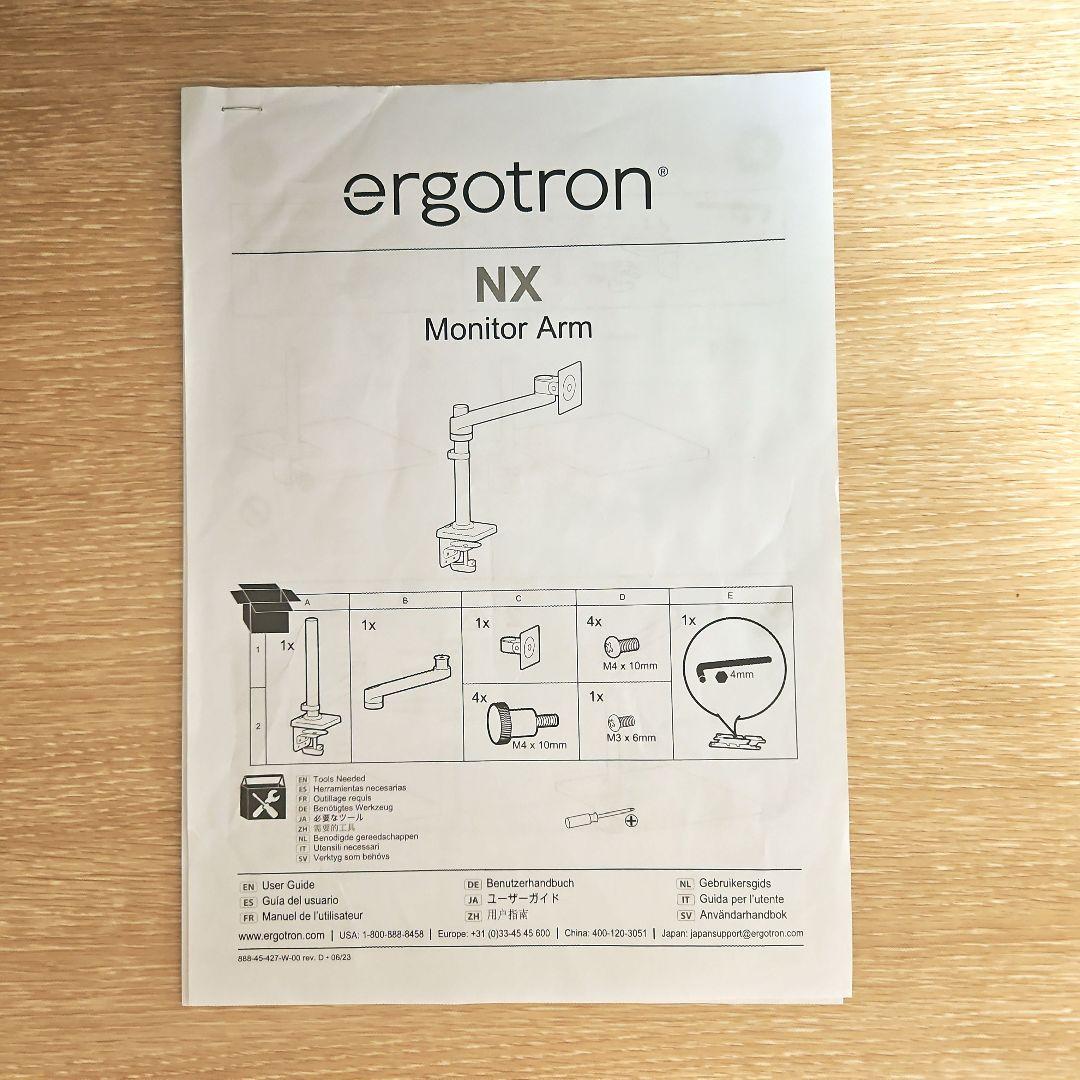 ERGOTRON エルゴトロン NX モニターアーム ホワイト