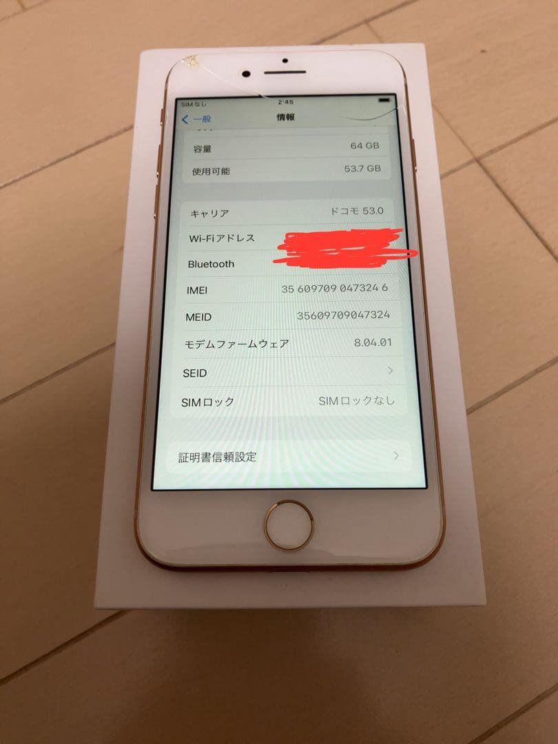 Apple iPhone 8 シルバー 64G本体