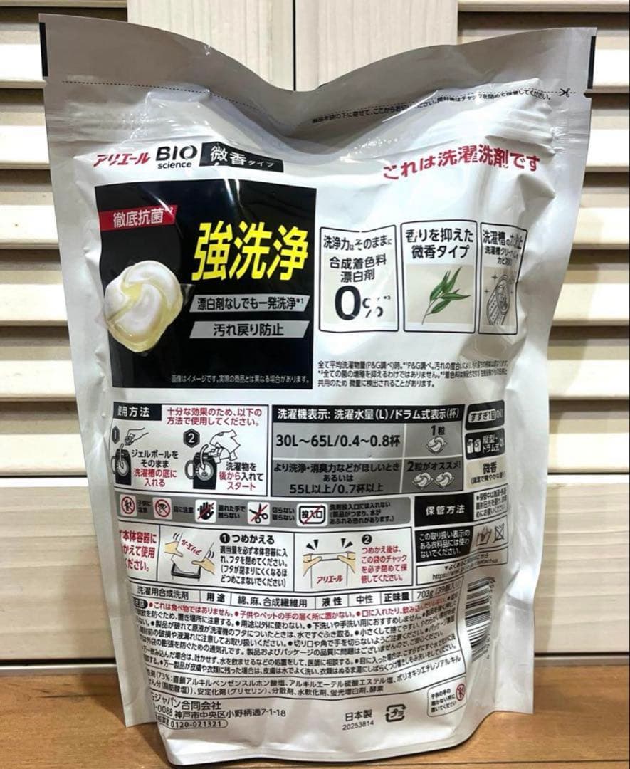 アリエール ジェルボール4D 洗濯洗剤 微香 詰め替え 39個×９個セット