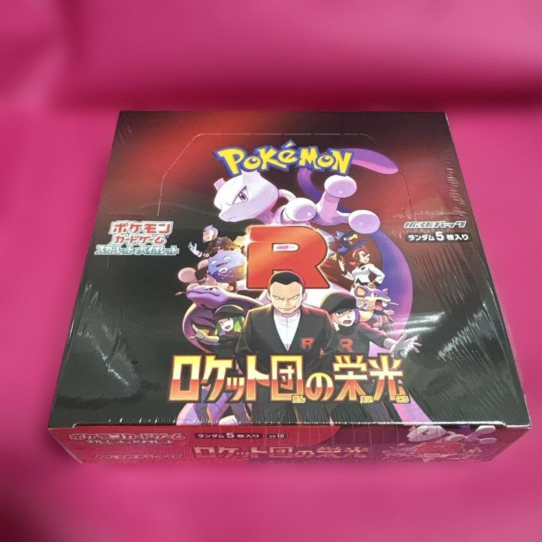 ポケモンカードゲーム ロケット団の栄光 シュリンク付き