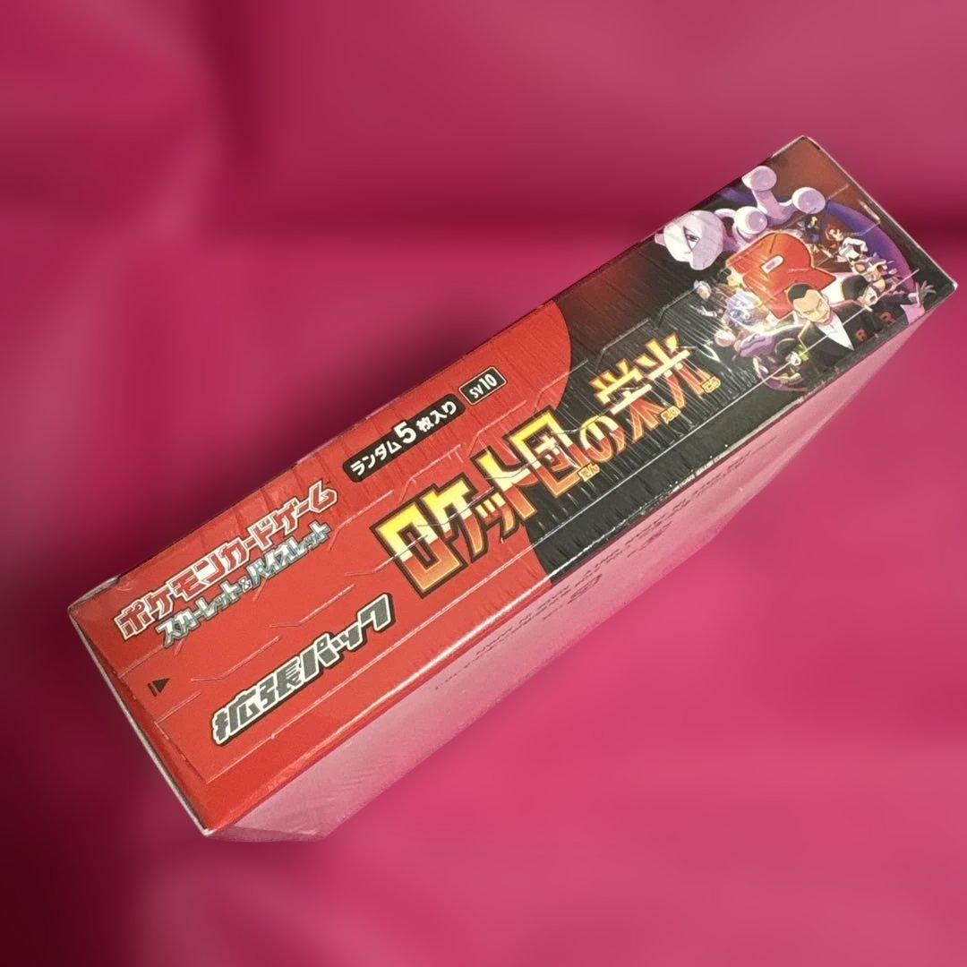 ポケモンカードゲーム ロケット団の栄光 シュリンク付き